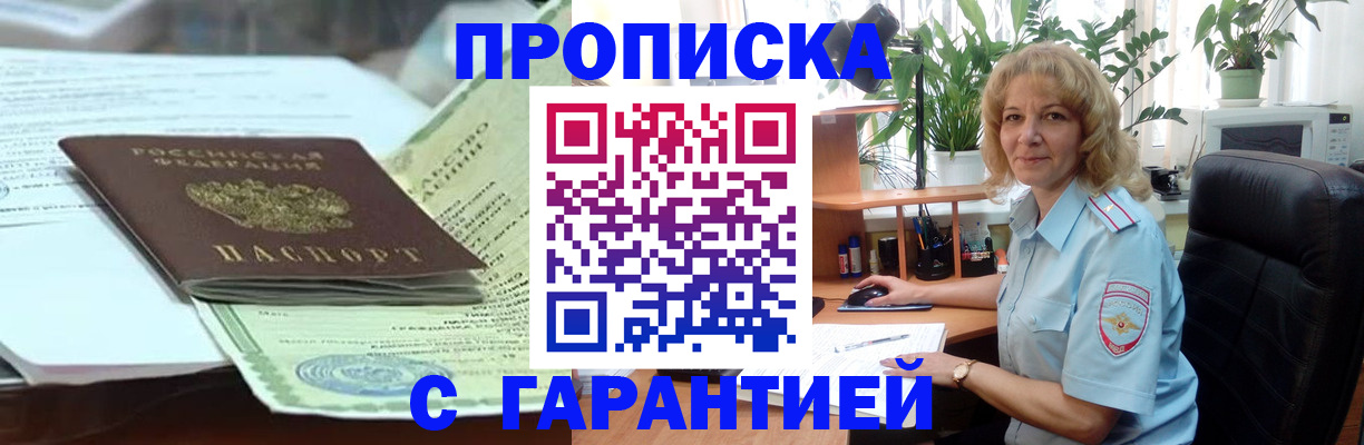 прописка для военкомата в Малой Вишере