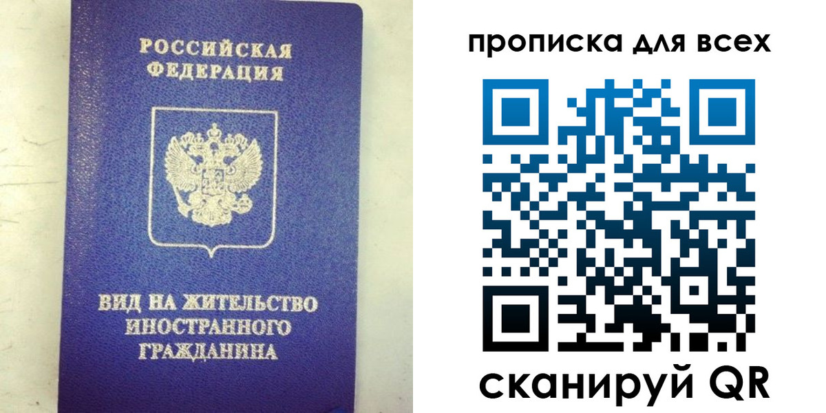 прописка штамп в Малой Вишере