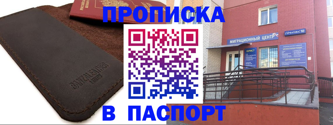 прописка ребенка в Малой Вишере