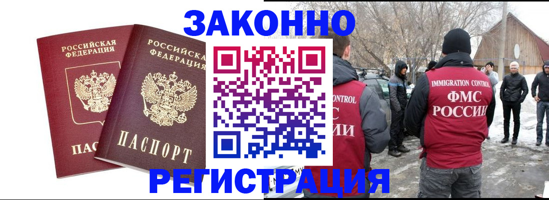 временная регистрация в Малой Вишере
