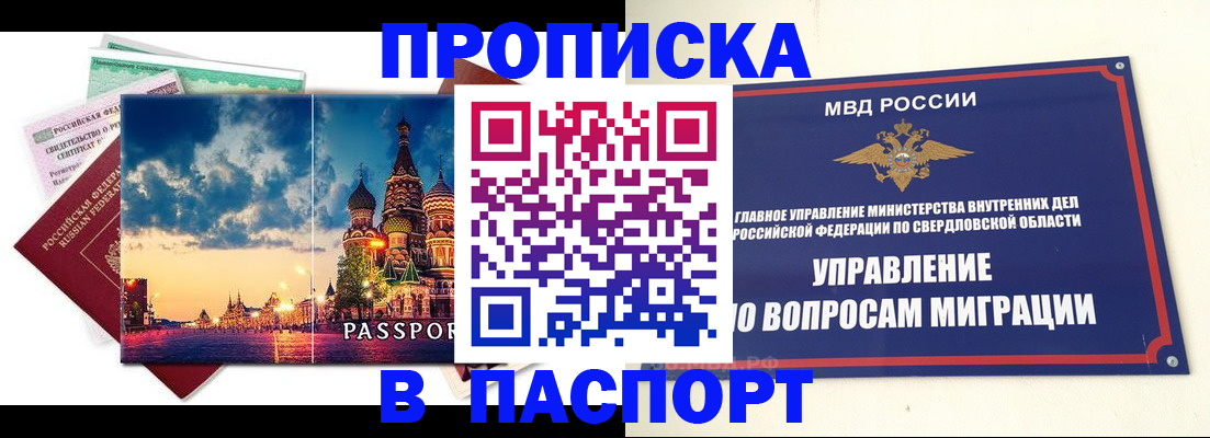 прописка в Малой Вишере