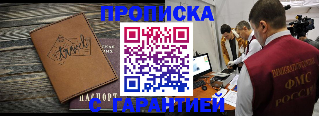 прописка паспорт в Малой Вишере